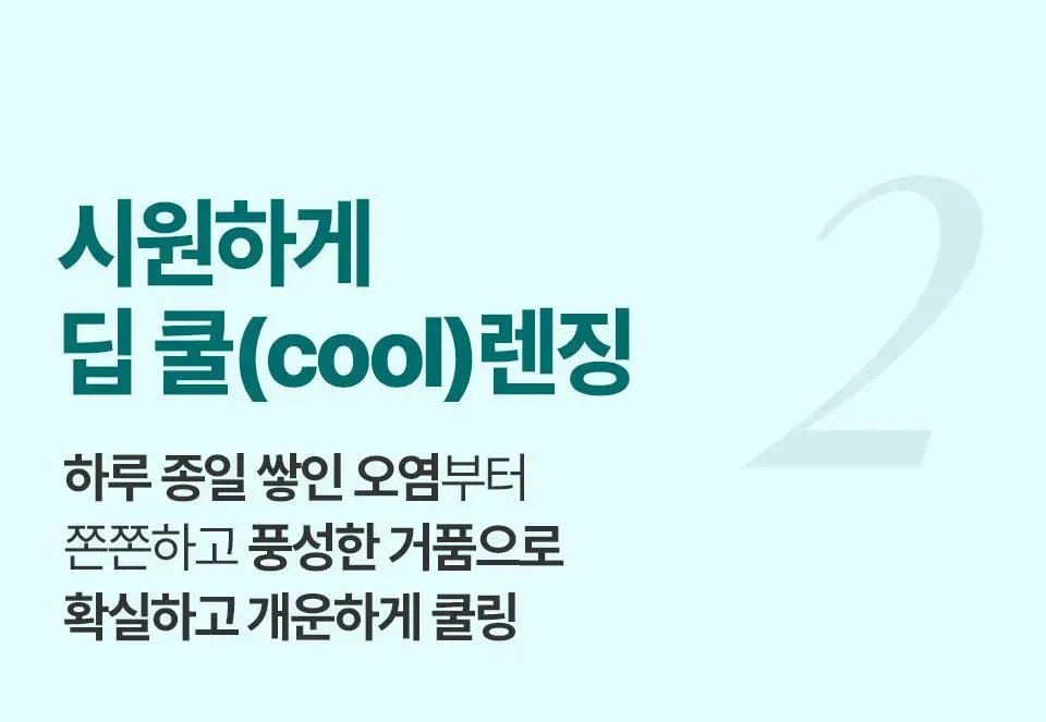 [비듬두피/정수리냄새] 트리셀 안티 댄드러프 샴푸 오션 브리즈 증정 기획(360ml+120ml) 상세페이지 17